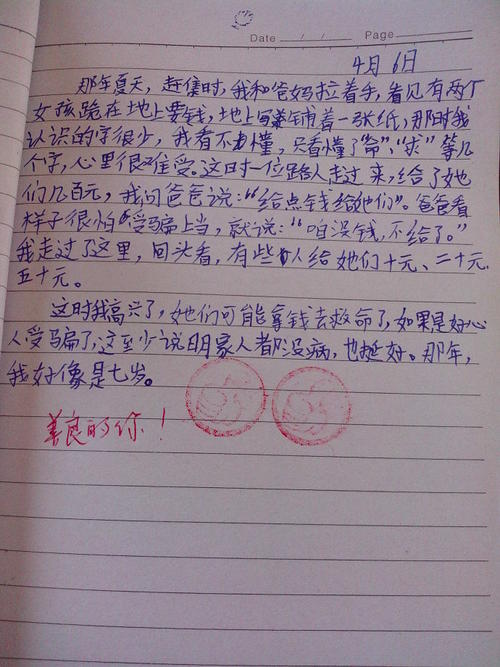 再见母校作文600字