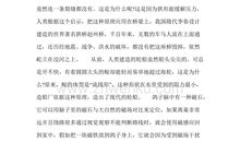 大自然中的启示作文