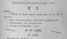 2014年高考满分作文浙江卷：桂香中弥漫的青春