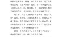 春节习俗作文600字