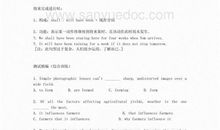 田径运动会通讯稿