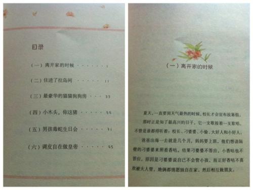 萧香姑看完书后的感受