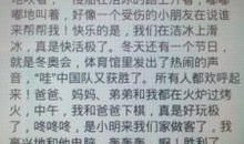 大自然的启示作文开头