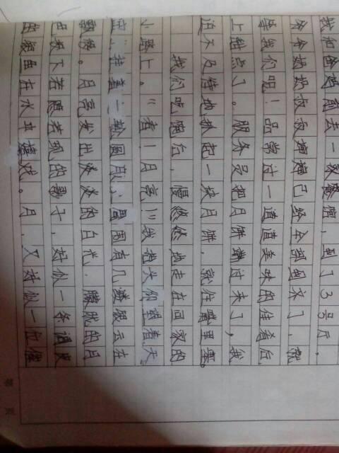 中秋节口味成分