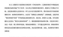 学校在窗外读后感