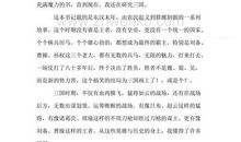 国学经典读后感