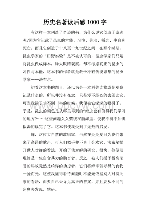 英文名着读后感1000字