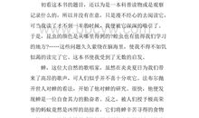 英文名着读后感1000字