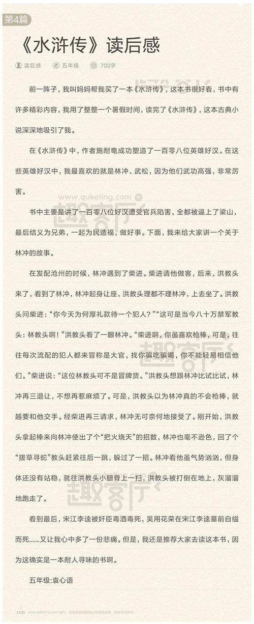 阅读组成后的水边距