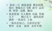 黄鹤楼送别读后感