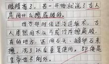 三年级作文春节趣事