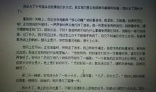 作文那一刻我长大了