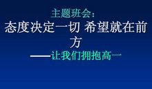 《态度决定一切》读后感