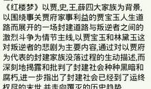 红楼梦的读后感800字