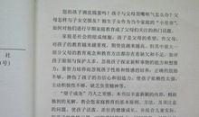 打屁股作文500字