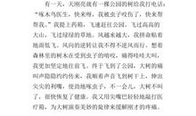 写啄木鸟的作文