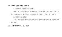 陶校长的演讲读后感