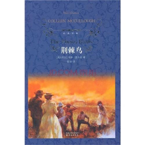 荆棘鸟英文读后感