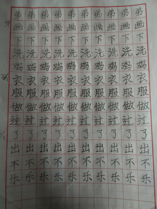 我这一天的300个字