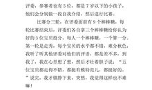 一件小事的启发作文