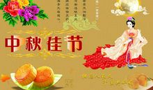 中秋节之快乐作文