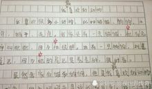 梦想成真的一天作文