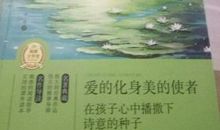 金波儿童诗的读后感