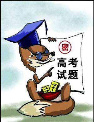 承诺与诚信高考组成