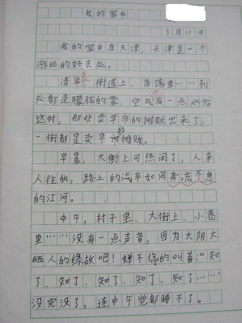 我妈妈的作文500字