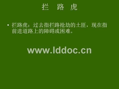 阅读后不要让“挡路”