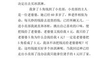 做一件事得到的启示