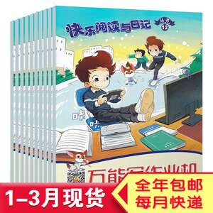 那天我遇到了幸福组成