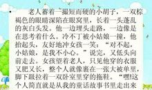 爱因斯坦和小女孩读后感