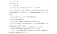 厄运打不垮的信念读后感