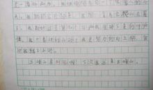 四年级打屁股作文