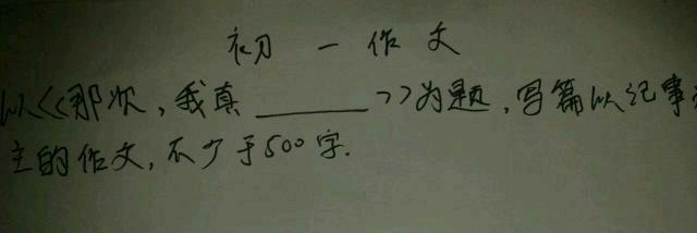 那天让我记住了构图
