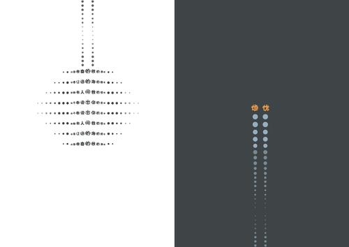 关于戴望舒的诗歌的思考