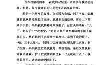 关于感动的作文300字