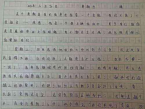 中秋佳节吃月饼组成500字