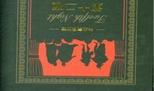 第十二夜英文读后感