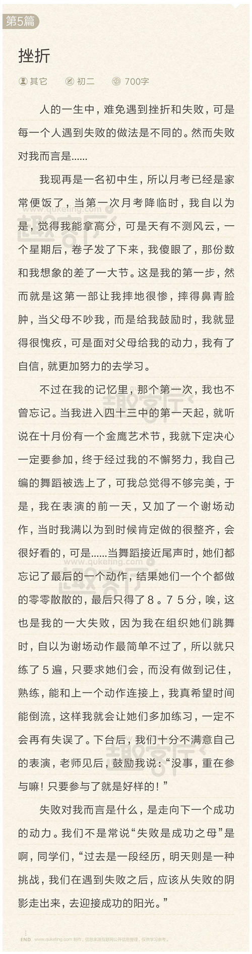 增长需要挫折感