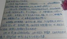 最美的一瞬间作文