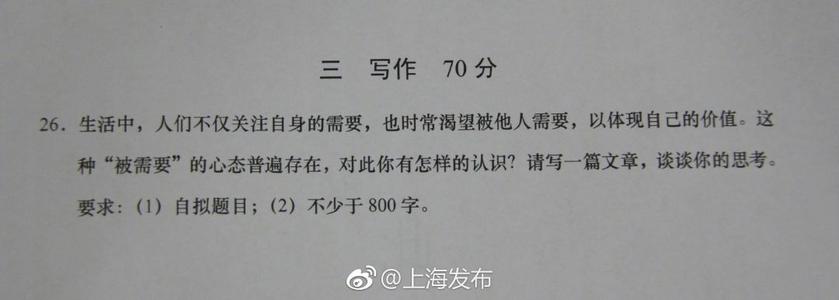 2014年高考全场作文浙江卷：新雨后的空山