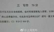 2014年高考满分作文浙江卷：空山新雨后