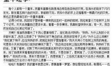 我们的春节作文