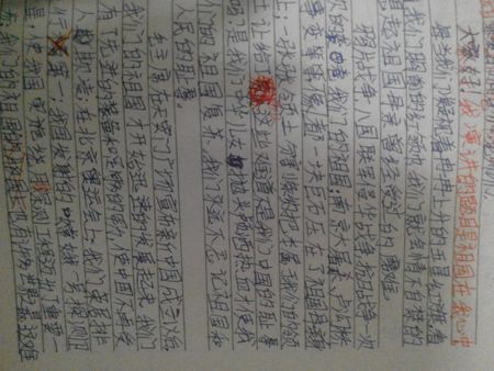 我心中祖国的组成