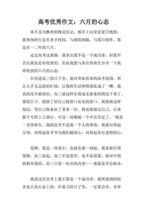 命题构成六月的深情