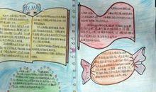 美丽中国美好家园作文