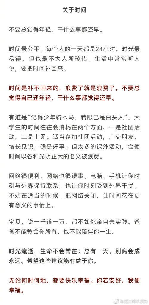 “雨落在过去的起源”经典名言