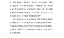 趣味运动会加油稿